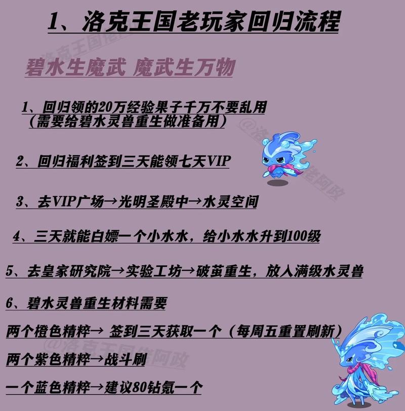 洛克王国努力值如何提高(了解让你更强的小窍门)