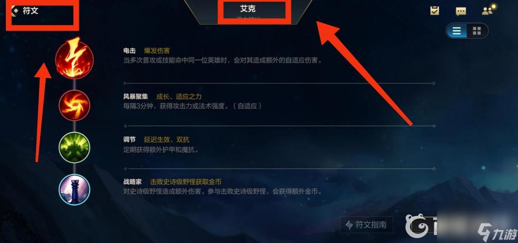 lol时间刺客艾克天赋符文技能加点出装顺序图