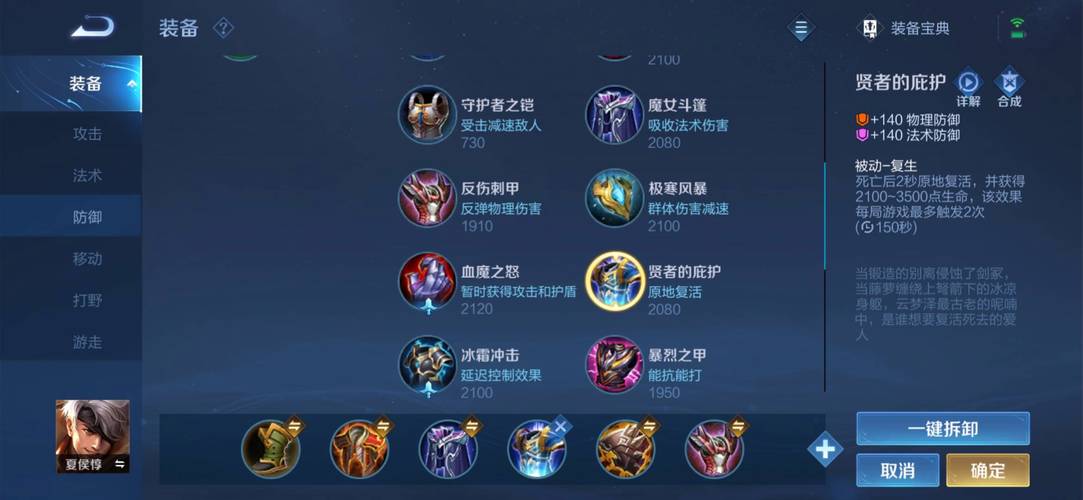 王者荣耀夏侯惇如何出装