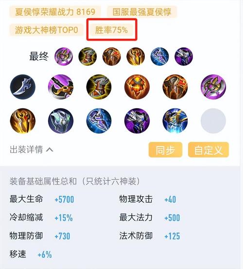 王者荣耀S30打野夏侯惇怎么出装?