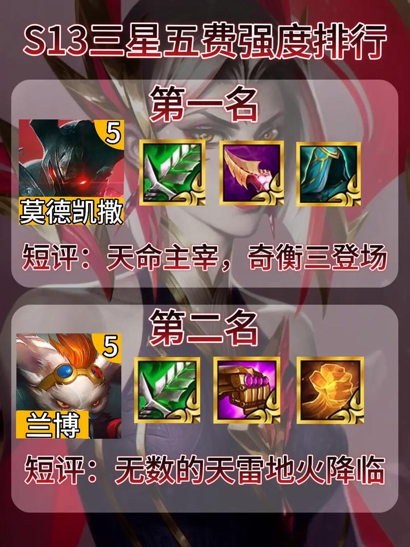 金铲铲开局死俩三星五费是为啥