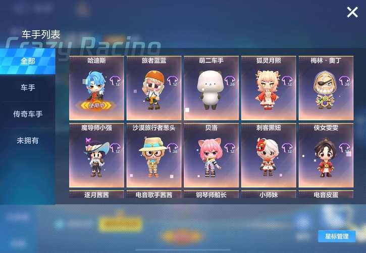 跑跑卡丁车ios转安卓申请