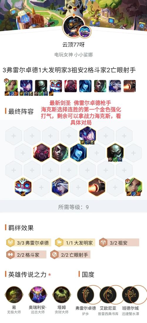 英雄联盟手游圣枪游侠怎么玩(英雄联盟手游圣枪涤魂)