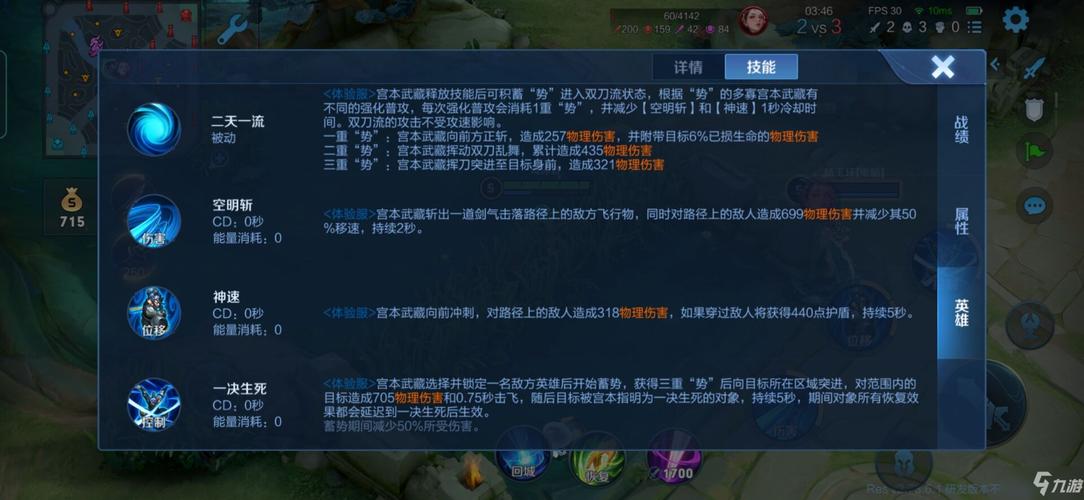 《王者荣耀》世间之寂寞,莫过于无敌——宫本武藏新手攻略