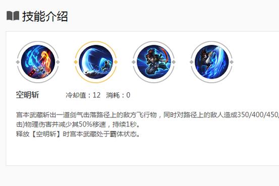 王者荣耀宫本1技能怎么触发被动