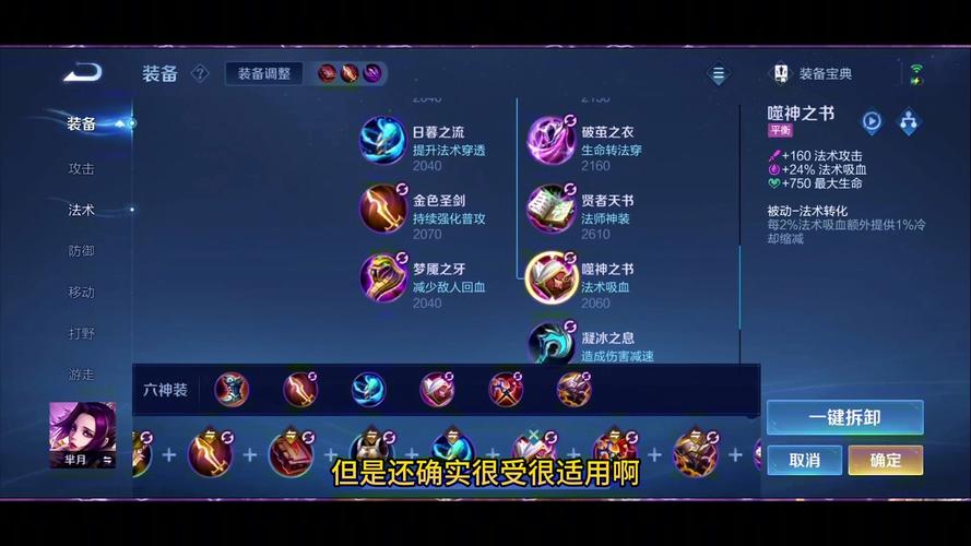 王者荣耀芈月s40怎么玩