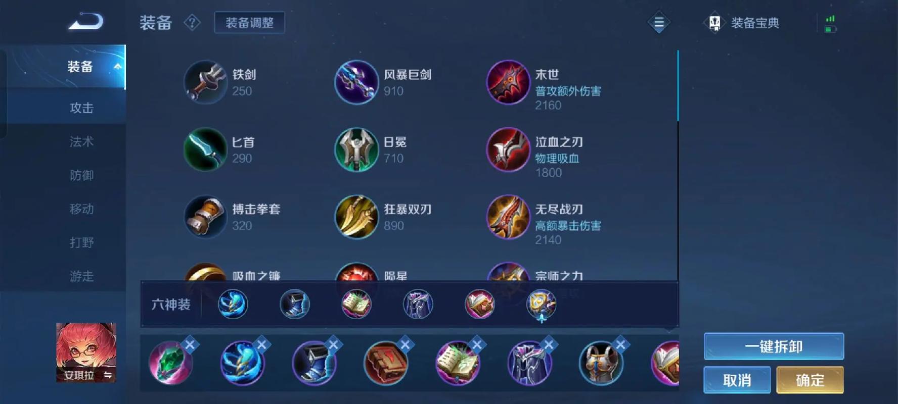 安琪拉铭文怎么搭配最强(安琪拉铭文)