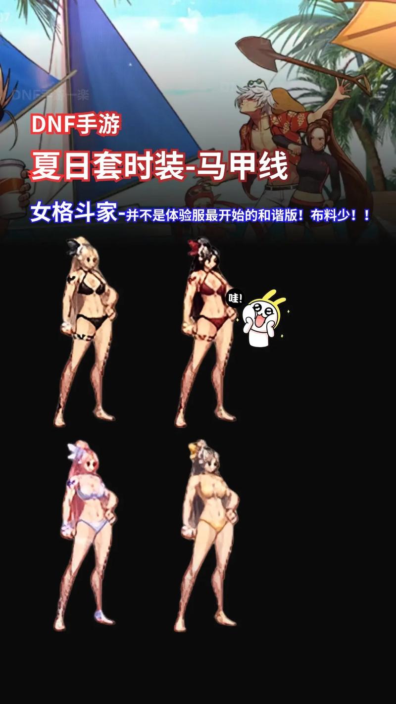 DNF夏日套2020什么时候上线_2020夏日礼包上线时间介绍