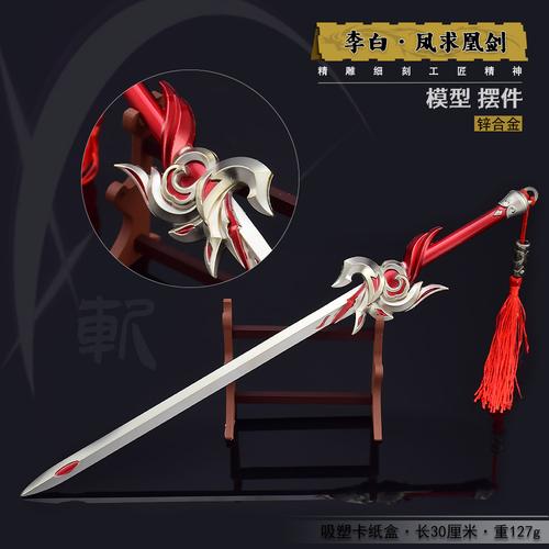 王者荣耀李白用什么装备好