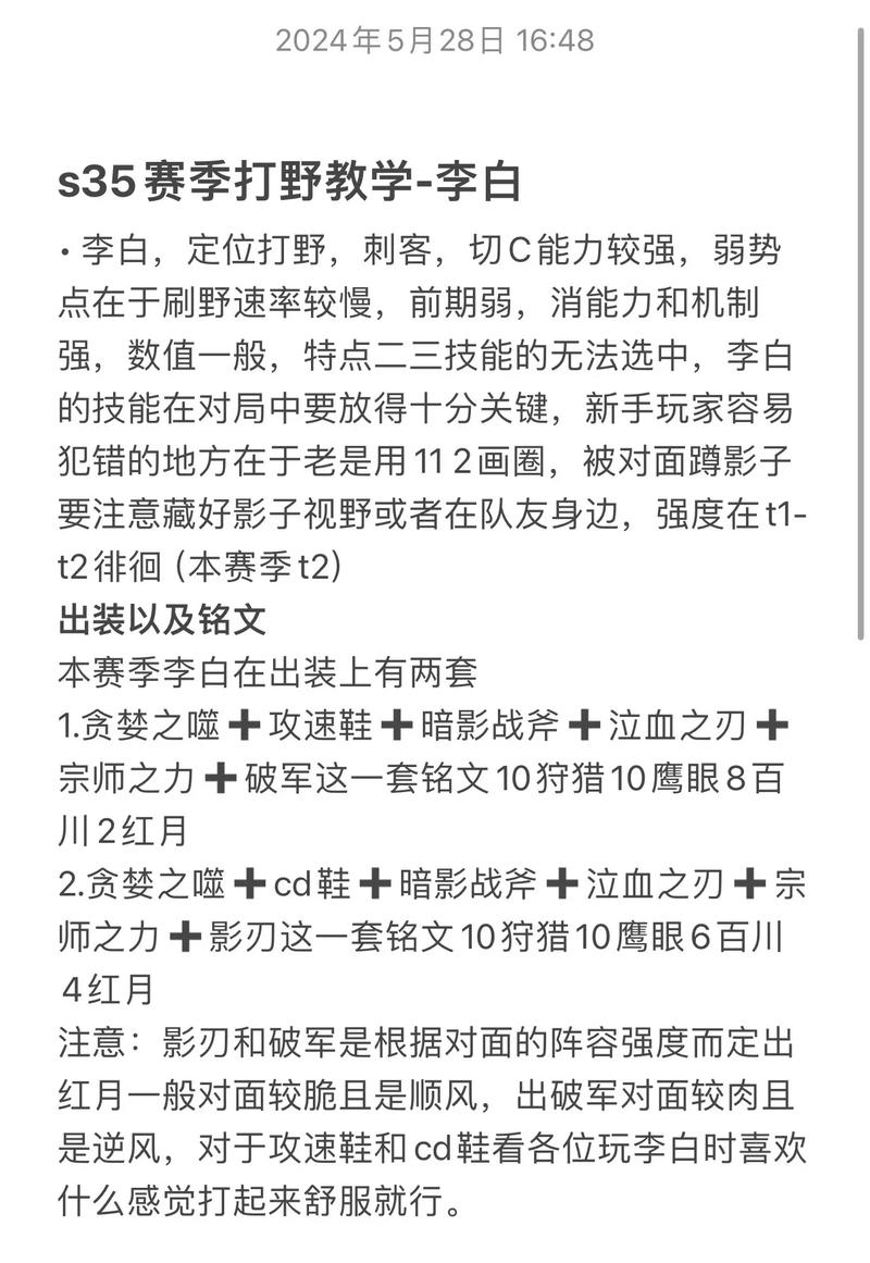 王者荣耀新版李白怎么玩