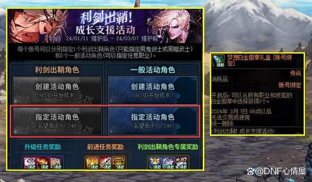dnf称号怎么封装