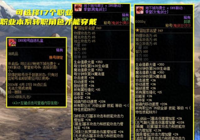 DNF称号怎么重新封装给小号地下城称号怎么封装再交易