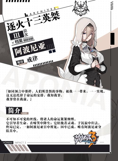 十三英桀为什么死了41次