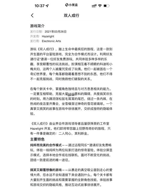 《双人成行》steam价钱一览