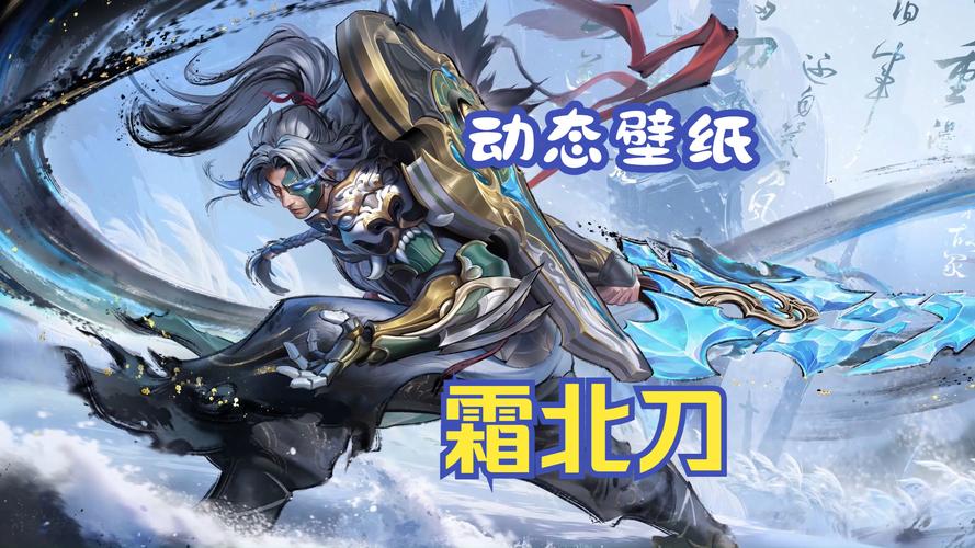《王者荣耀》夏侯惇“霜北刀”炫酷登场_《王者荣耀》夏侯惇“霜北刀...