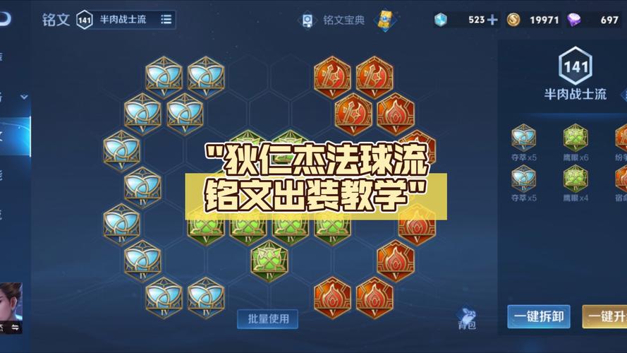 《王者荣耀》S30狄仁杰法球流打法