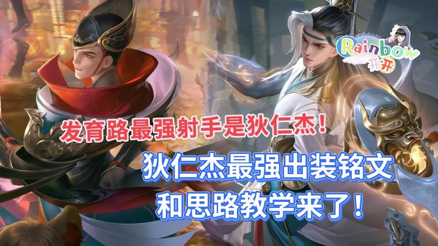 《王者荣耀》狄仁杰高频率输出,极限伤害碾压敌军