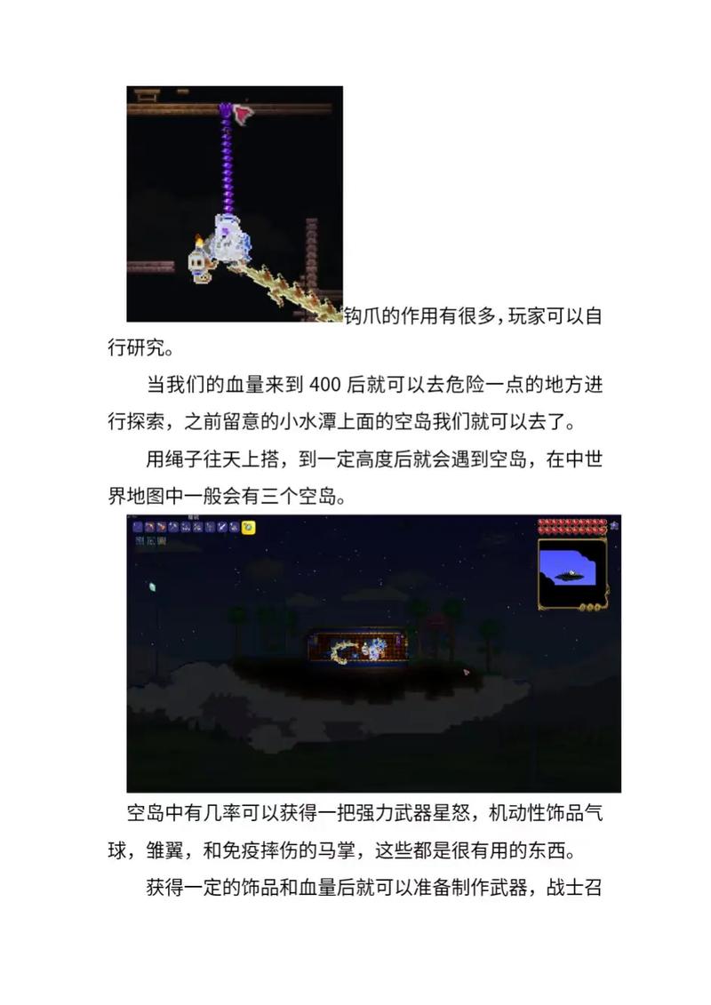 泰拉瑞亚-全职业流程攻略-新手开荒