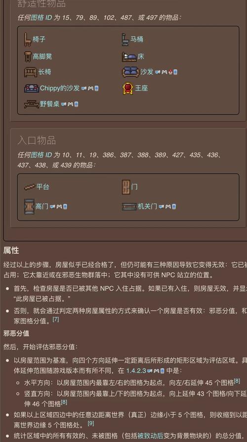 泰拉瑞亚新手开荒攻略_泰拉瑞亚新手开荒流程