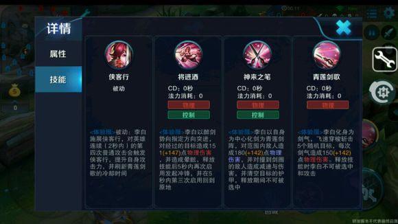 王者荣耀十步杀一人,千里不留行——李白进阶攻略