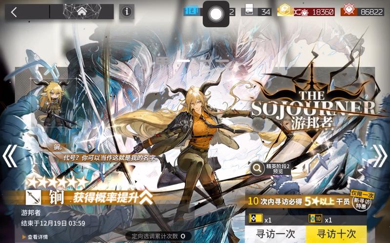 明日方舟干员寻访模拟器