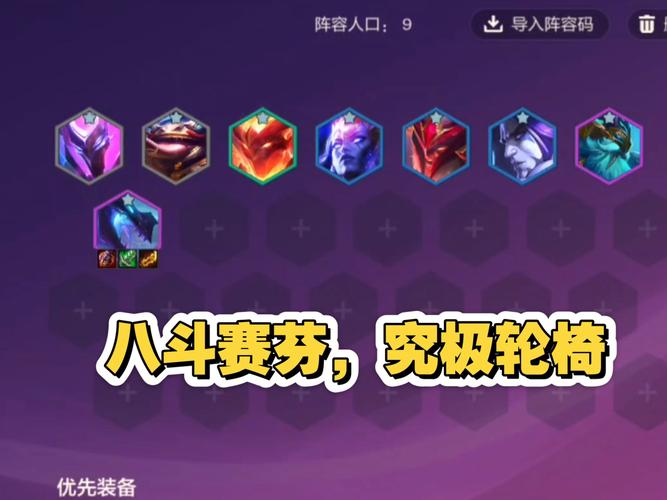 金铲铲之战巨龙之巢刺转赛芬阵容玩法攻略