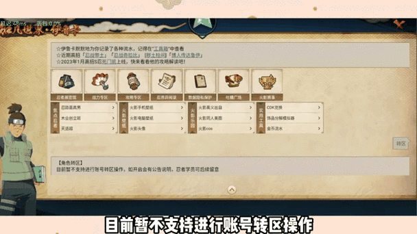 火影忍者可以安卓转苹果区吗