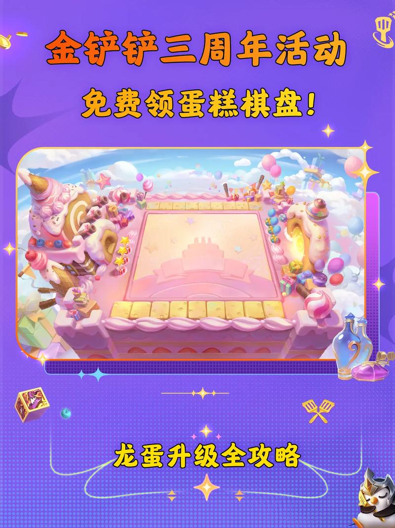 金铲铲之战神龙之巅棋盘保底多少钱