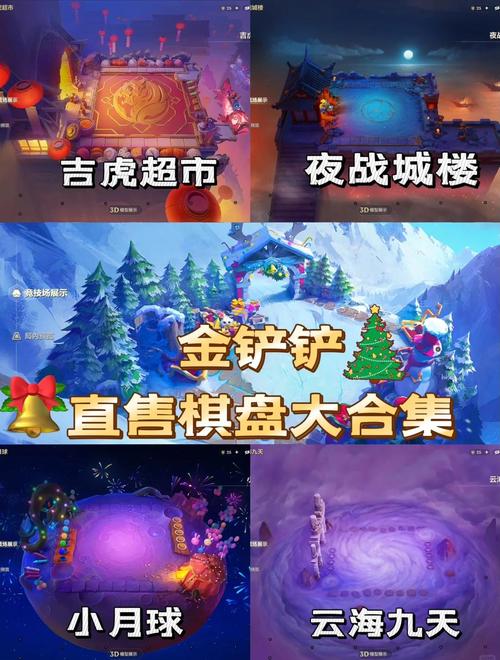 金铲铲之战神龙之巅棋盘多少钱能抽到