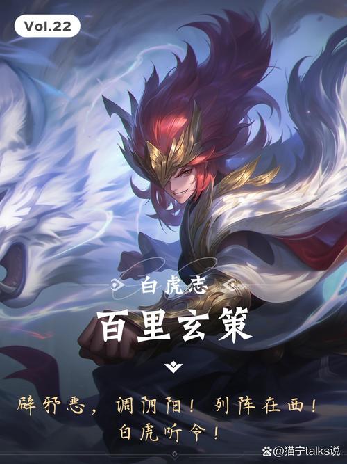 王者荣耀百里玄策虎头特效值多少钱?一套需要多少?