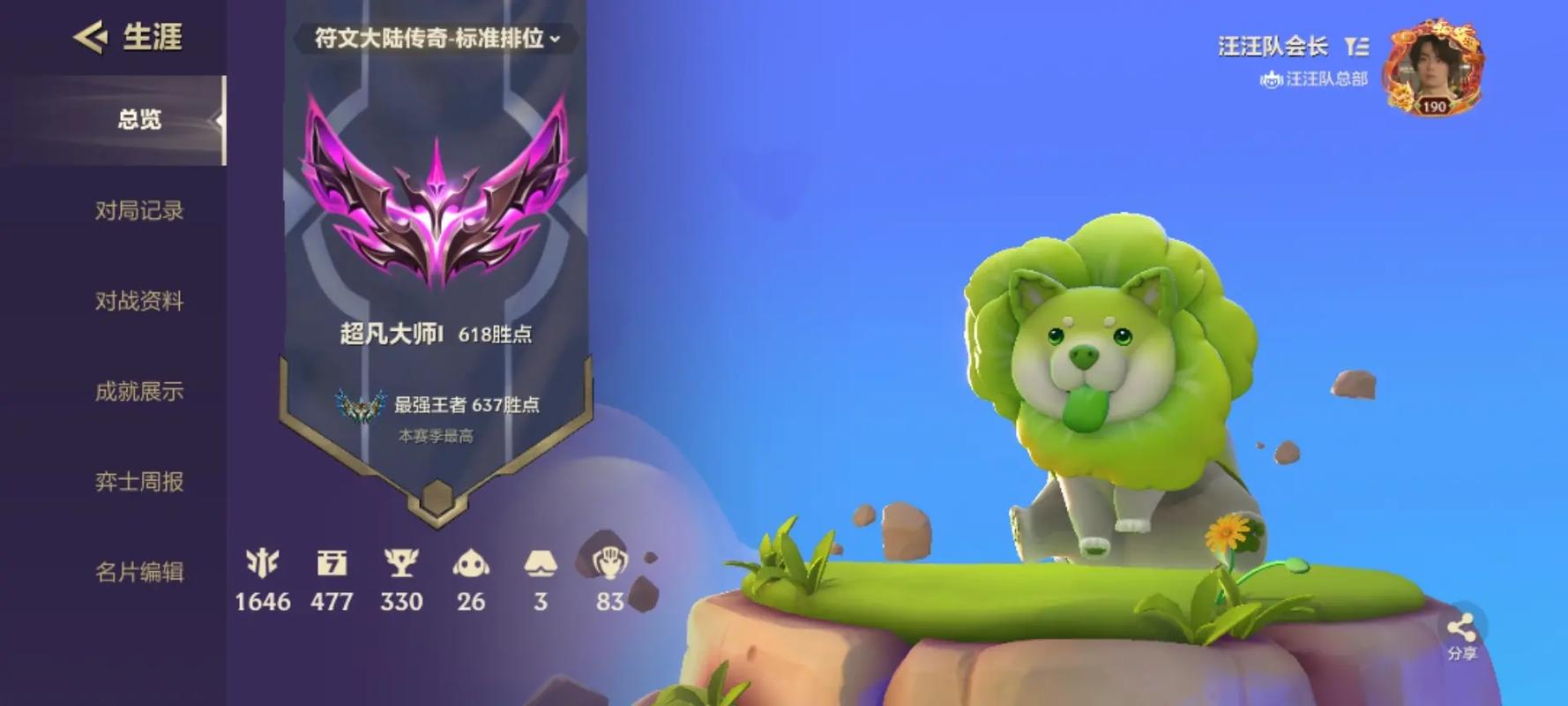 金铲铲之战s15拼多多阵容