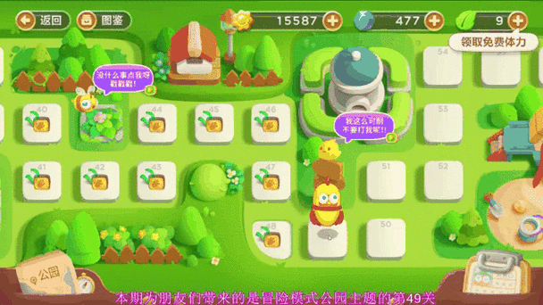 《保卫萝卜3》冒险模式金萝卜和道具全清攻略