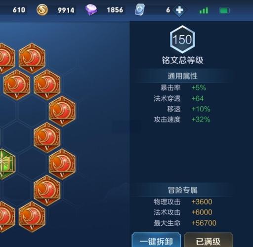 王者荣耀S20赛季露娜铭文搭配指南