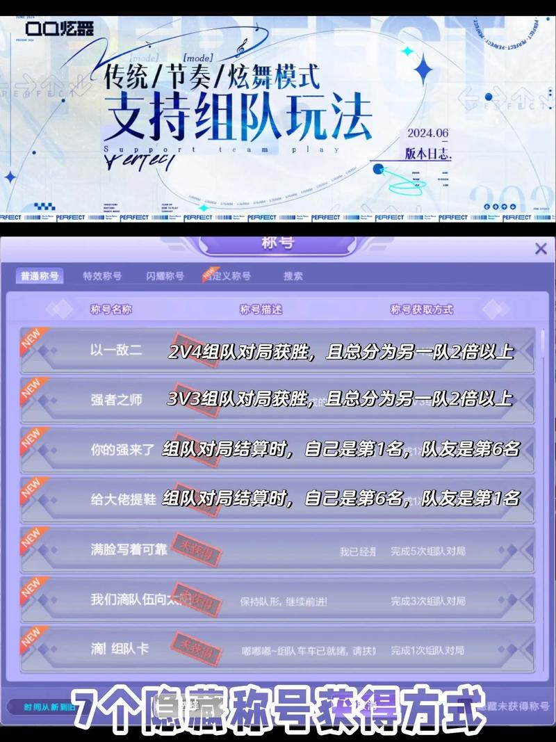qq炫舞全称号获取条件汇总一览_qq炫舞怎么获得称号