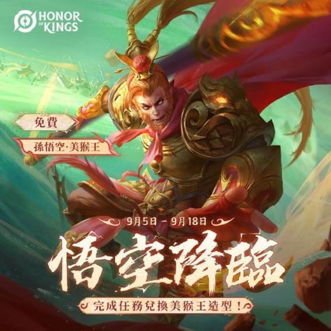 王者荣耀大话西游皮肤专属动作获得方式大全