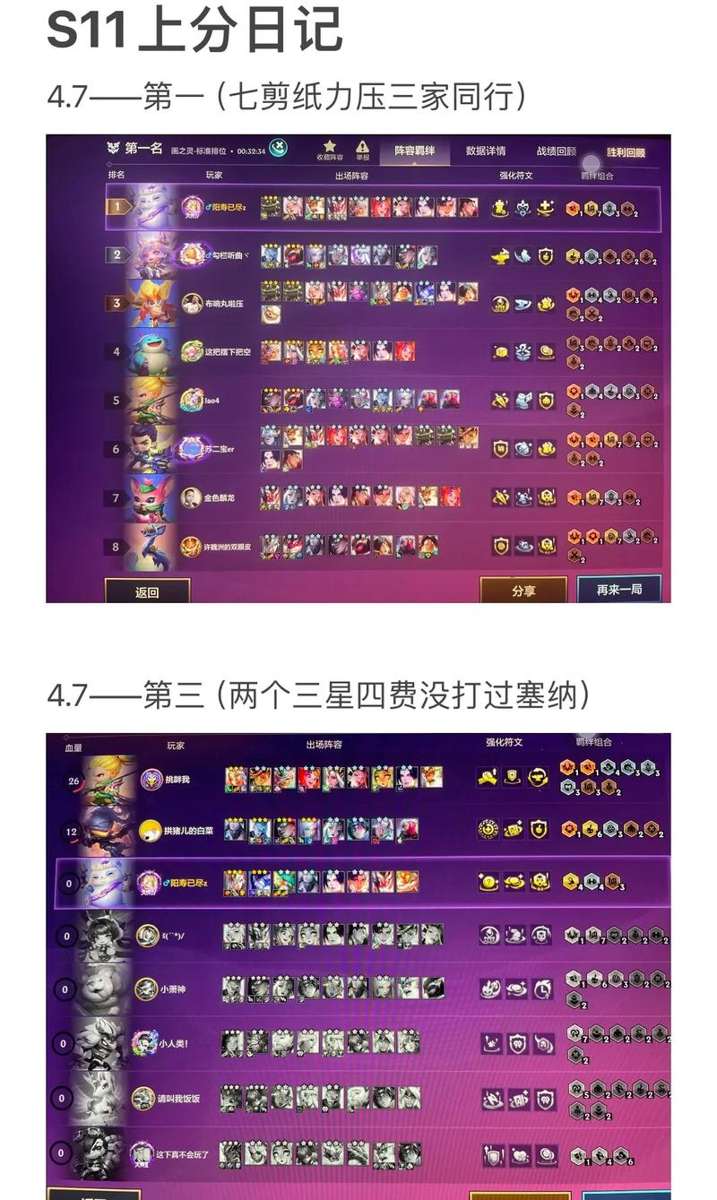 金铲铲战绩在哪看