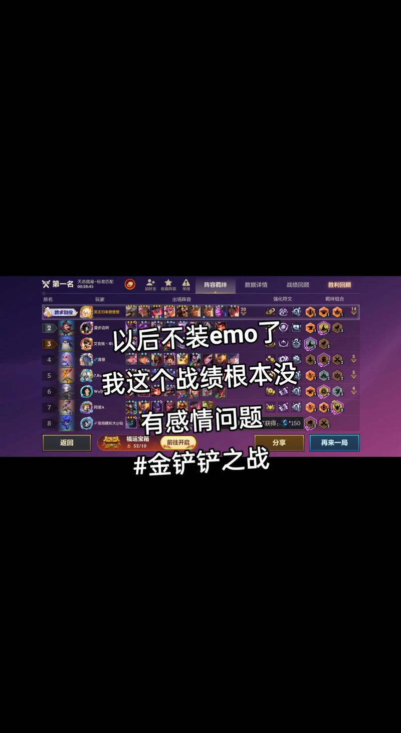 掌上wegame怎么查金铲铲战绩