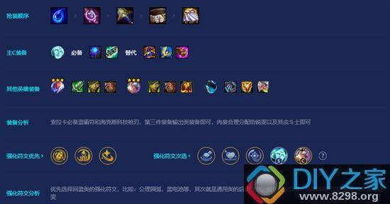 S8.5金铲铲之战斗士莎弥拉出装
