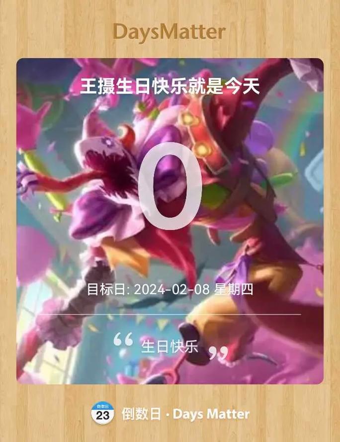 稻草人哪个皮肤会说生日快乐