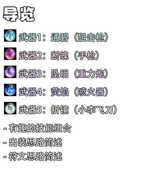 LOLs12厄斐琉斯飞轮海怎么叠?