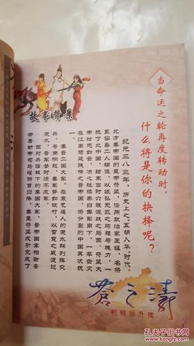 求轩辕剑苍之涛详尽文字攻略