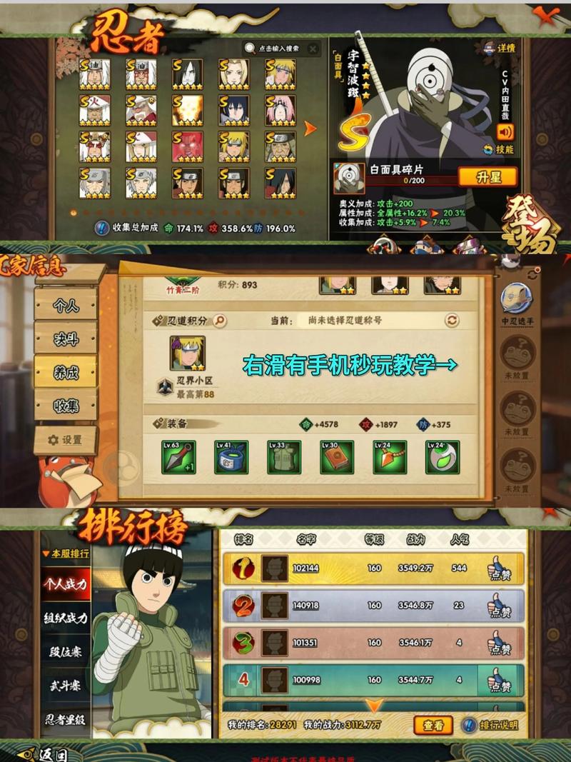 火影忍者疾风传世界服安卓游戏如何下载