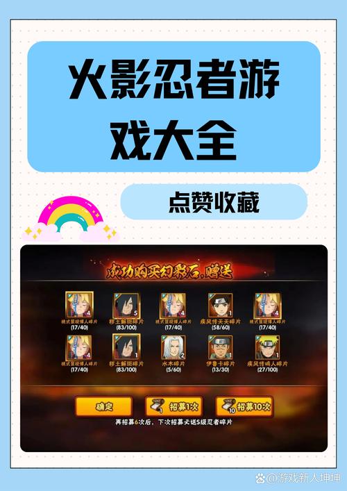 火影手游世界服怎么玩?新手入门教程详解