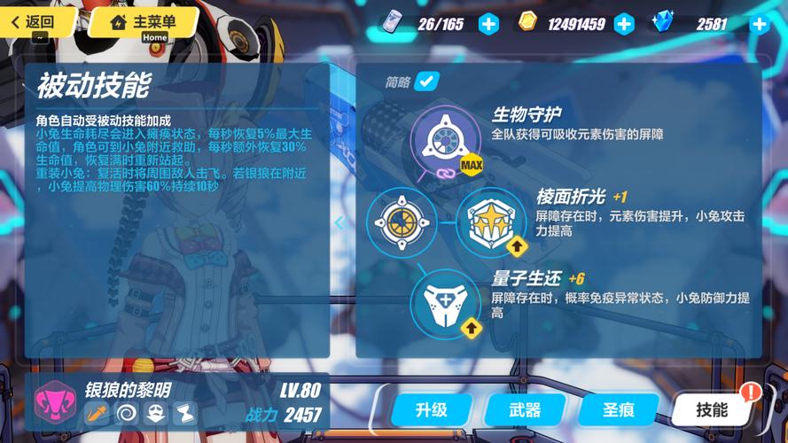 崩坏3银狼的黎明武器推荐