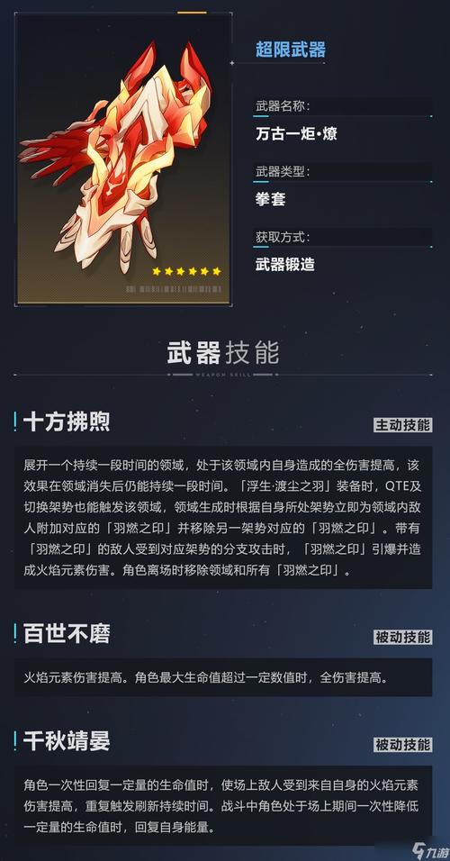 崩坏3妖刀村正打战场有啥用(妖刀雨村武器图鉴解析攻略)「详细介绍...