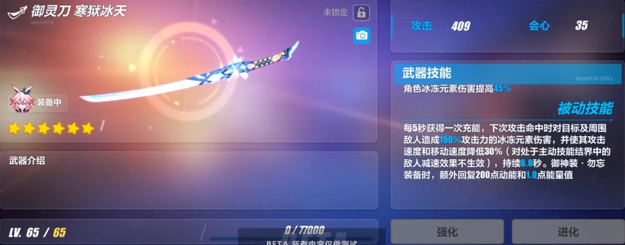 崩坏3虚无之刃图鉴概览