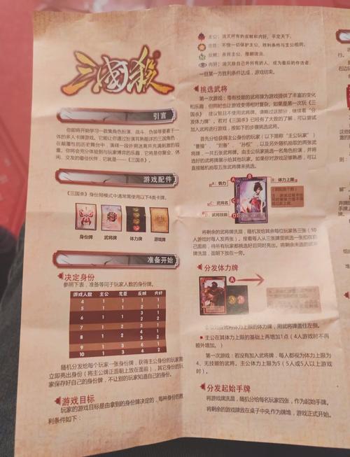 三国杀国战版怎么玩?