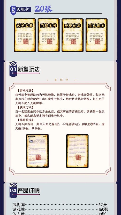 三国杀国战怎么玩?讲详细点
