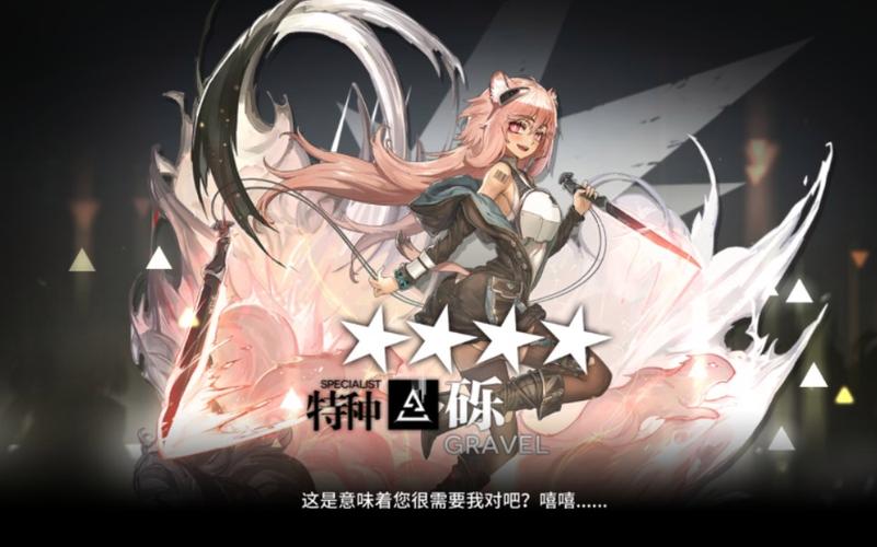 明日方舟塞诺蜜是谁