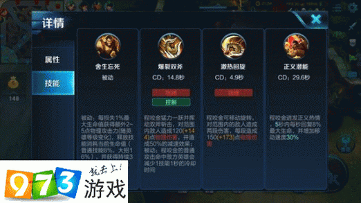 王者荣耀程咬金14.6打法教学